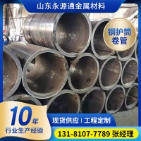 大口徑焊接鋼管鋼護筒20#錐形鋼板卷管橋梁工程樁埋設厚壁鋼護筒