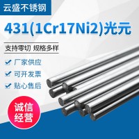 批發(fā)不銹鋼棒材431 1Cr17Ni2不銹鋼光元不銹鋼光圓棒光亮棒