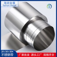 廠家現(xiàn)貨304不銹鋼帶 201 316L 301不銹鋼卷帶精密分條鋼帶激光