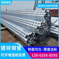 熱鍍鋅無縫方管理論重量表鍍鋅方矩管規(guī)格尺寸表鍍鋅管價格表