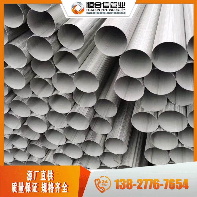 DN80-DN150廠家批發 304 316不銹鋼焊接鋼管 不銹鋼水管工業管