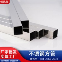 304不銹鋼方管拉絲拋光方管201不銹鋼方形管金屬裝飾管材廠家批發