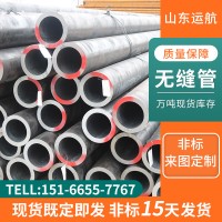 銷售大口徑無縫鋼管各種型號無縫管 厚壁無縫管合金鋼管切割零售
