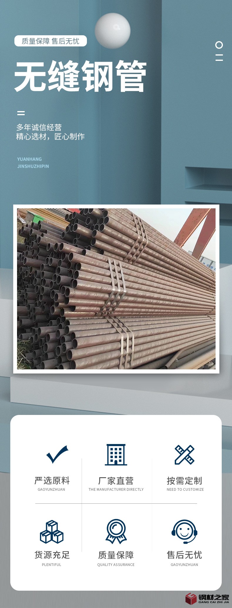無縫鋼管-詳情_02.jpg