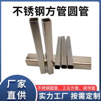 304不銹鋼方管薄壁管矩形管316支架管扁管拉絲方通工業(yè)小方管批發(fā)