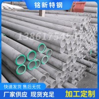 310S不銹鋼管 2520無縫鋼管Cr25Ni20耐高溫管子 S31008不銹鋼管