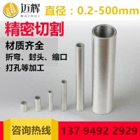 304不銹鋼毛細(xì)管精軋管 316醫(yī)用管精密切斷縮尖翻邊磨尖 激光打孔