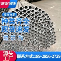 佛山廠家供應無縫焊管 精密光亮管空心大小口徑厚薄壁碳鋼焊接管