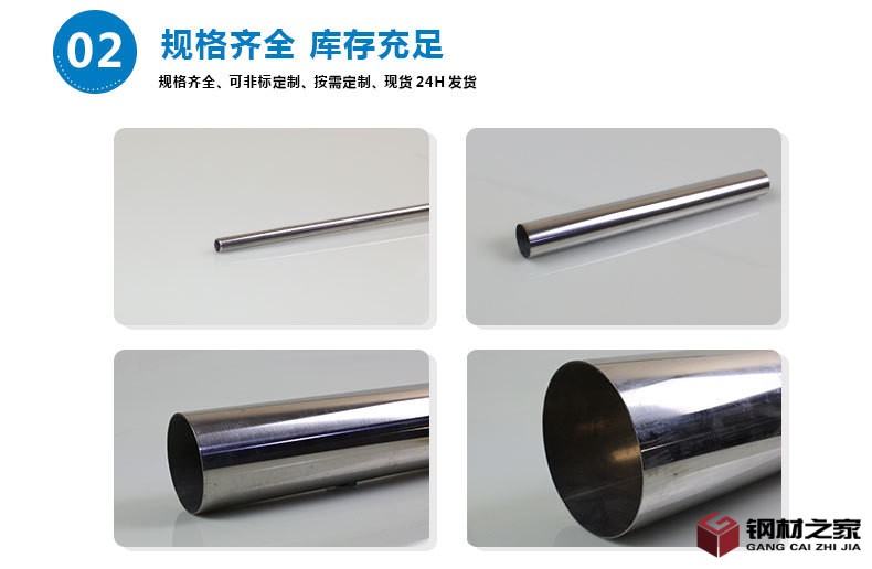 110 42 不銹鋼圓管詳情頁(yè)7