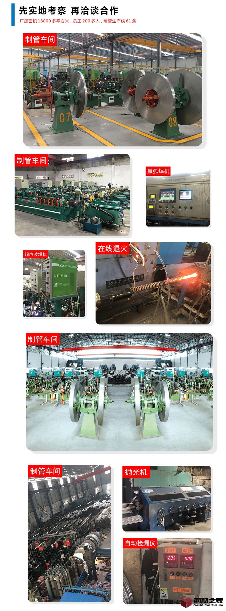 110 42 不銹鋼圓管詳情頁(yè)4