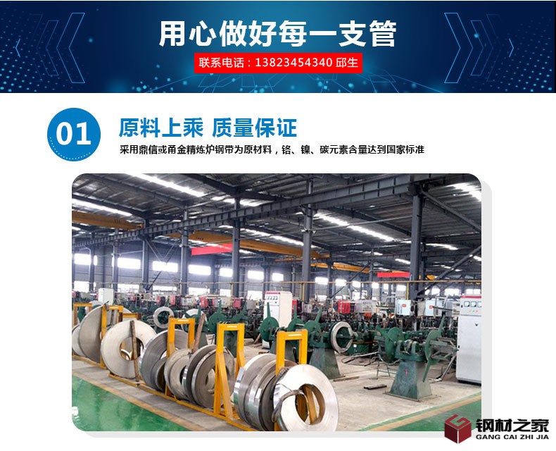 110 42 不銹鋼圓管詳情頁(yè)3