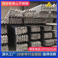 304不銹鋼角鋼 316L不銹鋼角鐵 等邊不銹鋼角鋼 不等邊不銹鋼角鋼