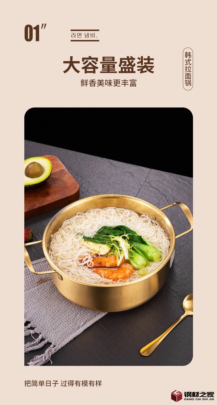 韓式拉面鍋詳情圖_01.jpg