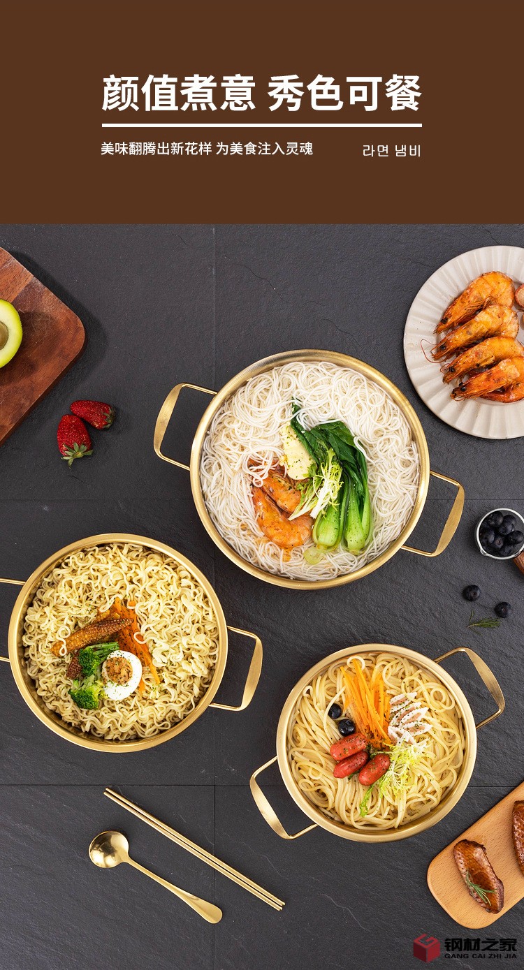 韓式拉面鍋詳情圖_03.jpg