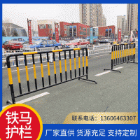 機場不銹鋼鐵馬護欄批發施工現場烤漆鐵馬圍欄發電站臨時隔離欄