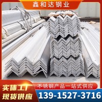 廠家供應批發不銹鋼型材不銹鋼角鋼可切割沖孔焊接折彎槽鋼角鐵