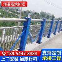 不銹鋼橋梁護欄城市立交橋防撞護欄道路隔離欄桿河道景區(qū)圍欄