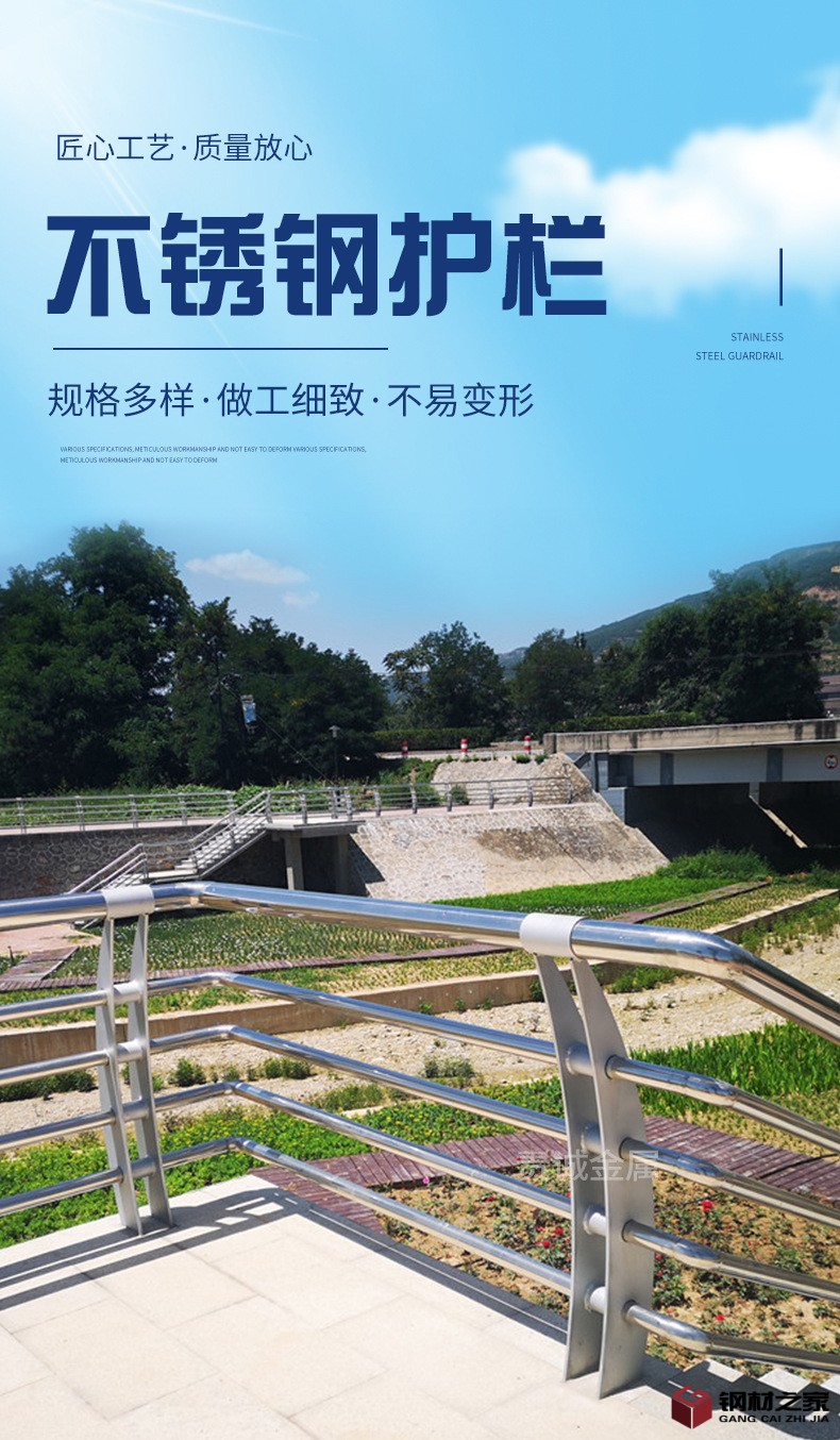 山東責誠金屬-不銹鋼護欄_01.jpg