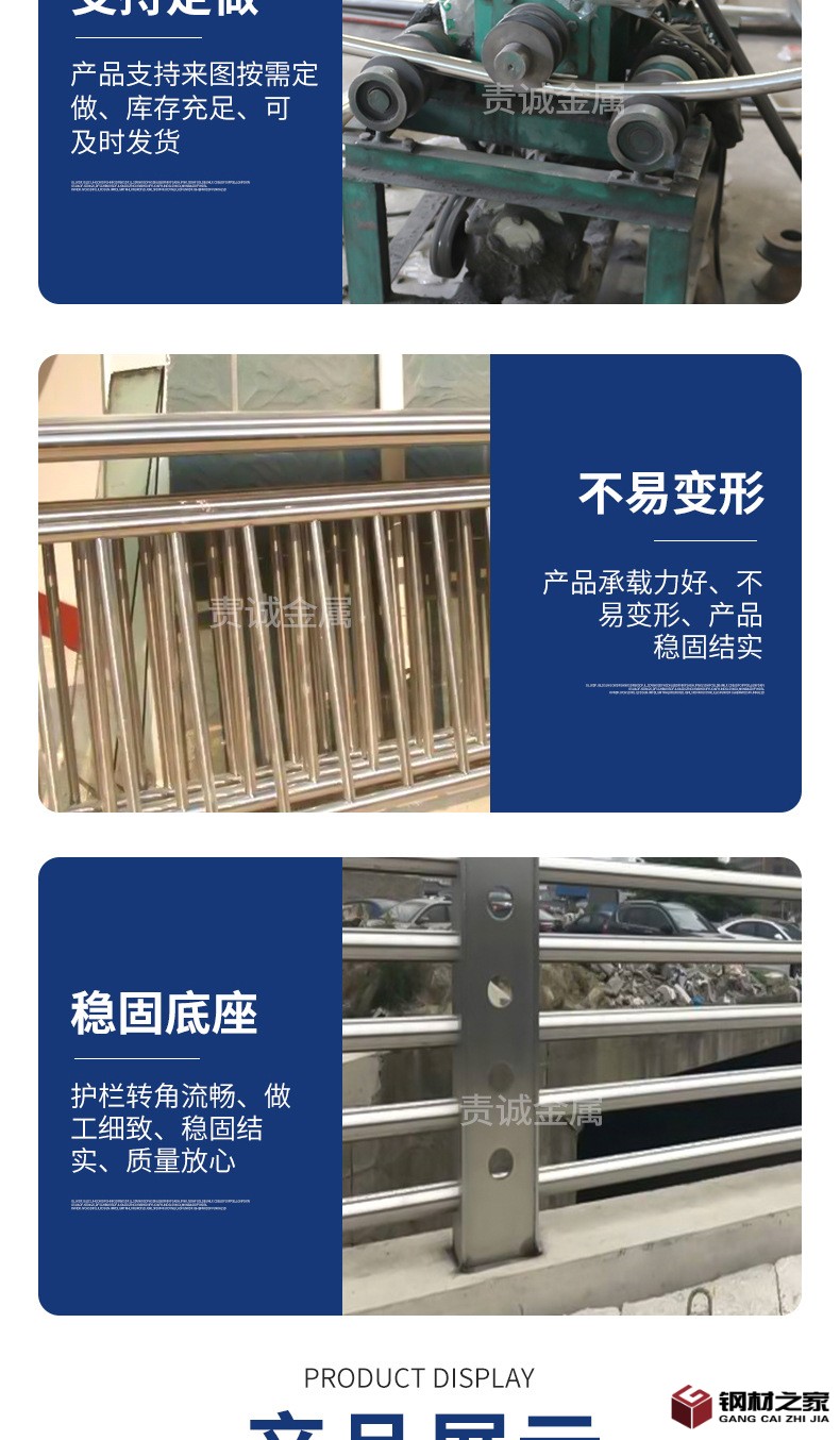 山東責誠金屬-不銹鋼護欄_07.jpg