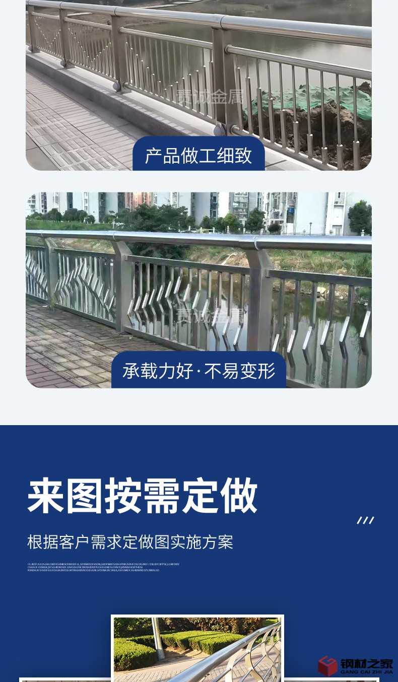 山東責誠金屬-不銹鋼護欄_04.jpg