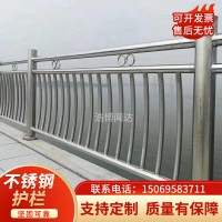 201道路防撞圍欄立柱河道柵欄 河堤橋梁不銹鋼護欄廠家銷售