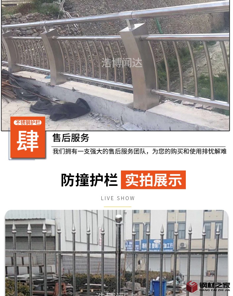 不銹鋼護(hù)欄_12.jpg