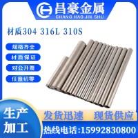 304不銹鋼圓管毛細管小管精密切割316無縫管針管衛(wèi)生管