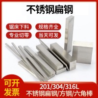 不銹鋼扁條 304扁鋼方條冷拉扁鋼方鋼實心方塊不銹鋼材料型材板材