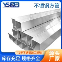 工廠批發316l不銹鋼方管 批發不銹鋼方管鏡面空心304不銹鋼方管