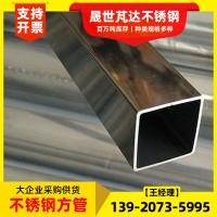 批發304不銹鋼方管 201不銹鋼方矩管 不銹鋼裝飾管材工業裝飾管