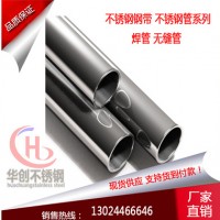 專業生產201不銹鋼焊管 35*1.2不銹鋼有縫焊管 方管 不銹鋼工業管