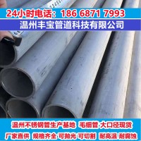 304不銹鋼無縫管廠家直銷 316l 310S不銹鋼管規格89*4 6 8 10鋼管