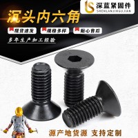 10.9級沉頭內(nèi)六角螺栓平頭高強度螺絲碳鋼螺桿M3M4M5M6M8M10-M24