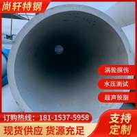 304不銹鋼無縫管316l工業流體內外拋 2205雙相鋼大口徑厚壁鋼管
