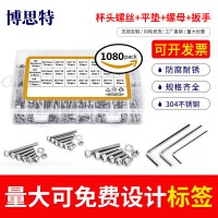 【1080顆】套裝 304內六角杯頭螺絲組合套裝不銹鋼 圓柱頭M2M3M4