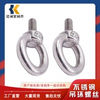304不銹鋼吊環螺絲 鍍鋅吊環螺栓環形起重索具帶圈圓環螺絲釘