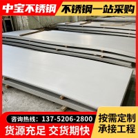 310S現(xiàn)貨不銹鋼熱軋板 現(xiàn)貨供應(yīng)304不銹鋼板 鏡面鋼板可拉絲貼膜