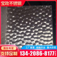 304不銹鋼水波紋板 蜂窩狀壓花鏡面天花板 酒店KTV吊頂墻面裝飾板