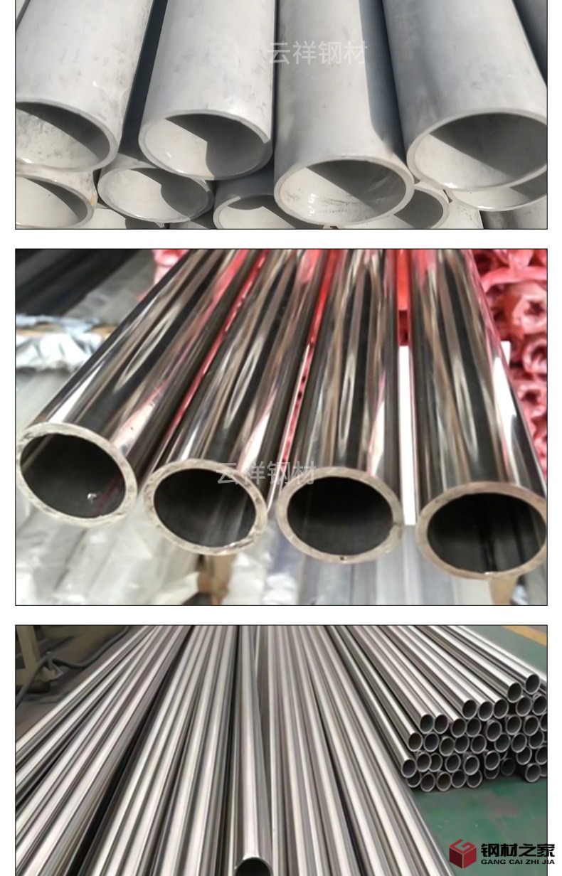 云祥鋼材-不銹鋼管-不銹鋼無縫鋼管_08.jpg