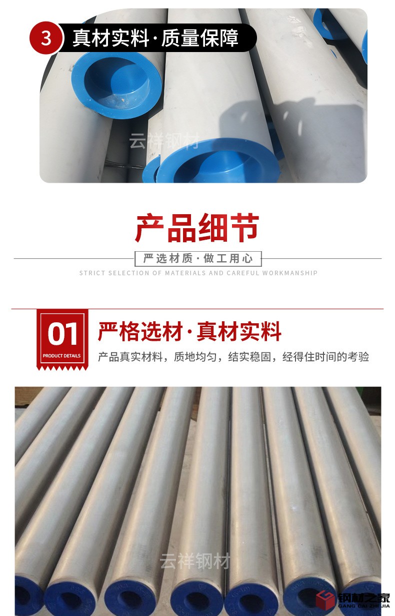 云祥鋼材-不銹鋼管-不銹鋼無縫鋼管_05.jpg