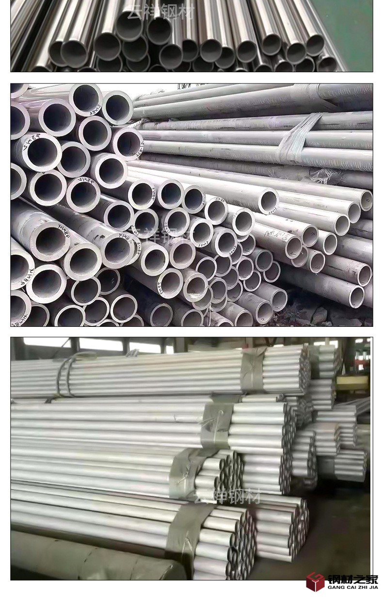 云祥鋼材-不銹鋼管-不銹鋼無縫鋼管_09.jpg