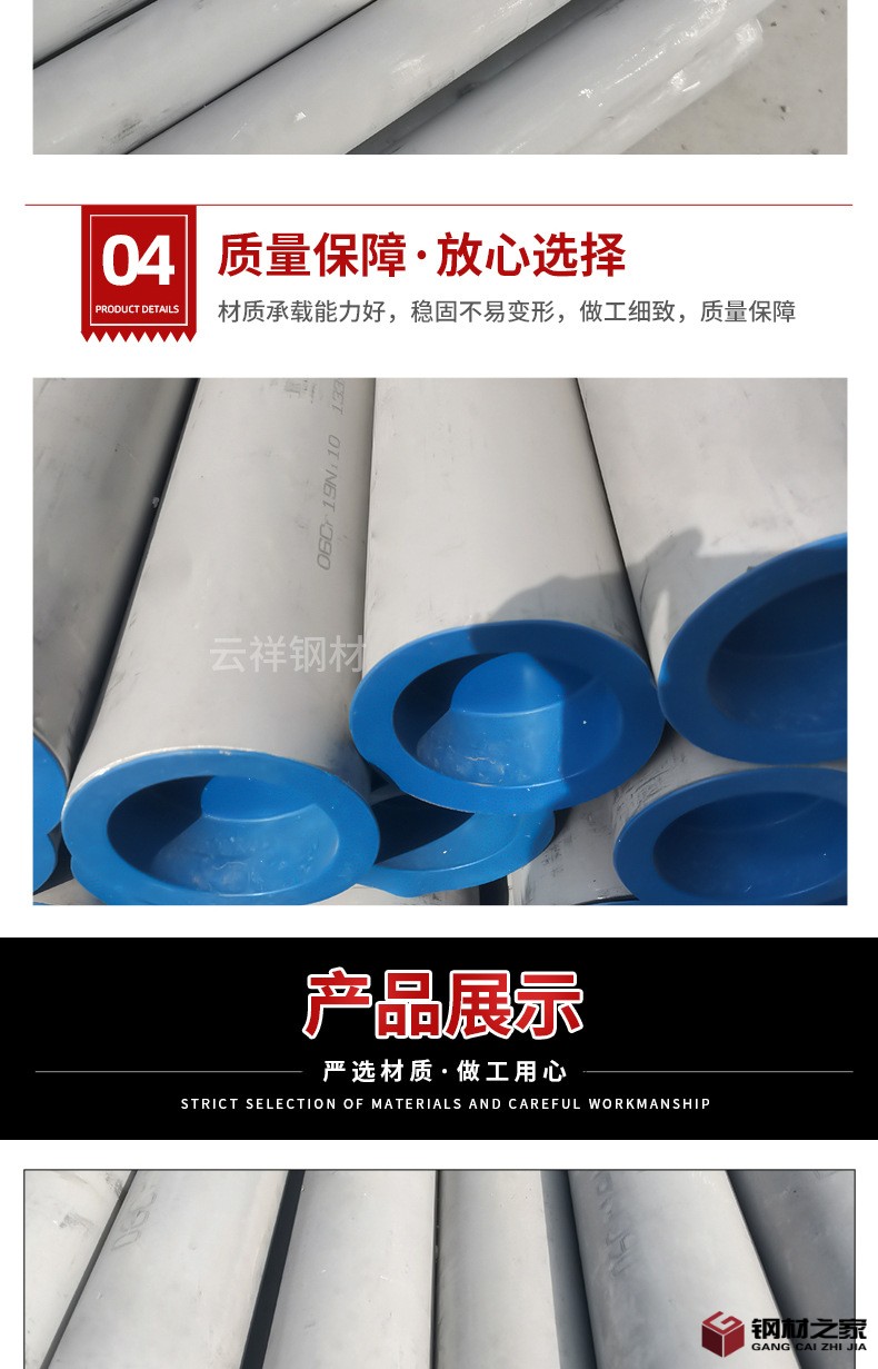 云祥鋼材-不銹鋼管-不銹鋼無縫鋼管_06.jpg