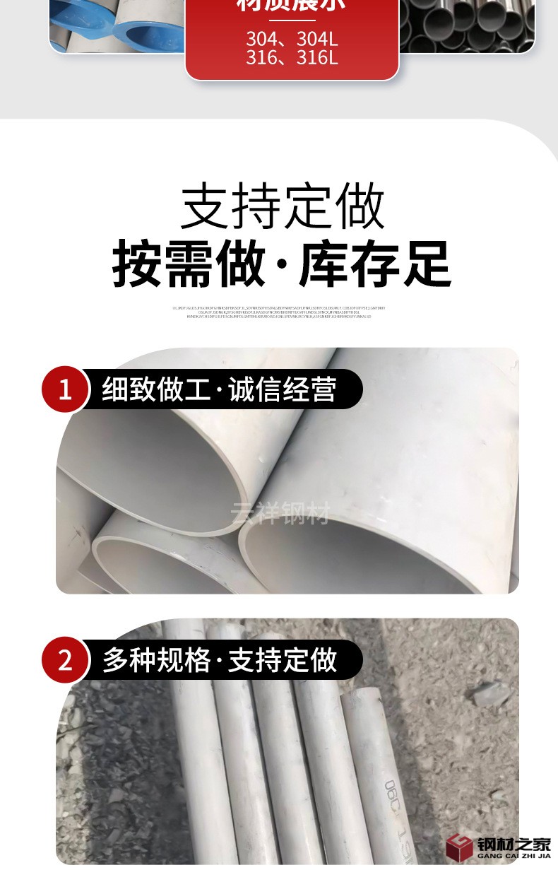 云祥鋼材-不銹鋼管-不銹鋼無縫鋼管_04.jpg