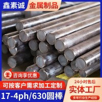 廠家供應不銹鋼圓棒不銹鋼實心黑棒毛圓可切割不銹鋼圓棒