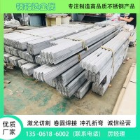 廠家現(xiàn)貨304不銹鋼角鋼 316L 201等邊角鋼 美標不等邊不銹鋼角鐵