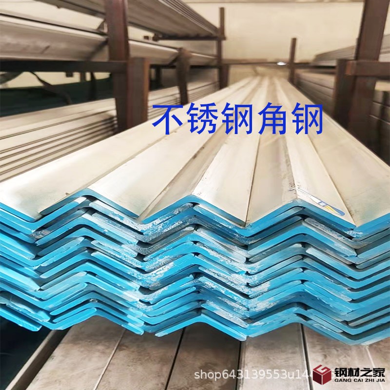 角鋼2.jpg