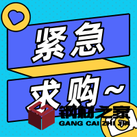 海納川采購20221128港口事業(yè)部管道改造管材及槽鋼