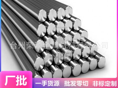 3Cr13不銹鋼棒2Cr13不銹鐵棒1Cr13冷拉光圓棒2205圓鋼2507六角鋼