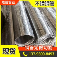 現貨不銹鋼管201不銹鋼異型管 不銹鋼矩形管 321不銹鋼六角鋼管