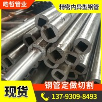 精密內(nèi)異型管 外圓內(nèi)六角鋼管 20#外圓內(nèi)方管精密光亮內(nèi)孔異型管